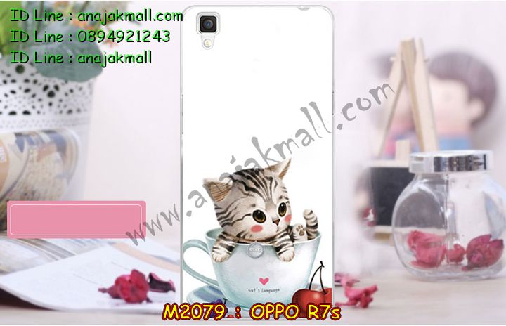 เคส OPPO r7s,รับสกรีนเคส OPPO r7s,เคสหนัง OPPO r7s,เคสไดอารี่ OPPO r7s,เคส OPPO r7s,เคสพิมพ์ลาย OPPO r7s,เคสฝาพับ OPPO r7s,เคสซิลิโคนฟิล์มสี OPPO r7s,สั่งพิมพ์ลายเคส OPPO r7s,สั่งทำเคสลายการ์ตูน,เคสนิ่ม OPPO r7s,เคสยาง OPPO r7s,เคสซิลิโคนพิมพ์ลาย OPPO r7s,เคสแข็งพิมพ์ลาย OPPO r7s,เคสซิลิโคน oppo r7s,เคสยางสกรีนลาย OPPO r7s,เคสฝาพับออปโป r7s,เคสพิมพ์ลาย oppo r7s,เคสหนัง oppo r7s,เคสตัวการ์ตูน oppo r7s,เคสตัวการ์ตูน oppo r7s,เคสอลูมิเนียม OPPO r7s,เคสพลาสติก OPPO r7s,เคสนิ่มลายการ์ตูน OPPO r7s,เคสบั้มเปอร์ OPPO r7s,เคสอลูมิเนียมออปโป r7s,เคสสกรีน OPPO r7s,เคสสกรีน 3D OPPO r7s,เคสลายการ์ตูน 3 มิติ OPPO r7s,bumper OPPO r7s,กรอบบั้มเปอร์ OPPO r7s,เคสกระเป๋า oppo r7s,เคสสายสะพาย oppo r7s,กรอบโลหะอลูมิเนียม OPPO r7s,เคสทีมฟุตบอล OPPO r7s,เคสแข็งประดับ OPPO r7s,เคสแข็งประดับ OPPO r7s,เคสหนังประดับ OPPO r7s,เคสพลาสติก OPPO r7s,กรอบพลาสติกประดับ OPPO r7s,เคสพลาสติกแต่งคริสตัล OPPO r7s,เคสยางหูกระต่าย OPPO r7s,เคสห้อยคอหูกระต่าย OPPO r7s,เคสยางนิ่มกระต่าย OPPO r7s